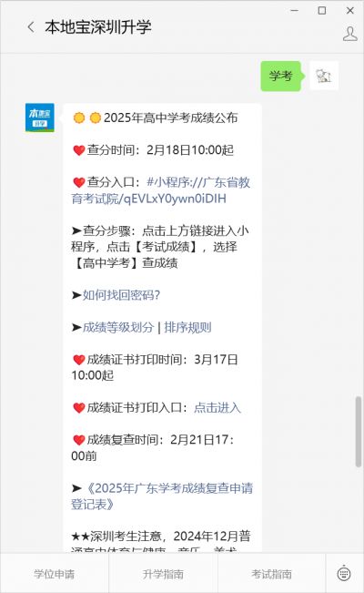 2026广东春季志愿填报流程，含高考成绩及排位查询方式